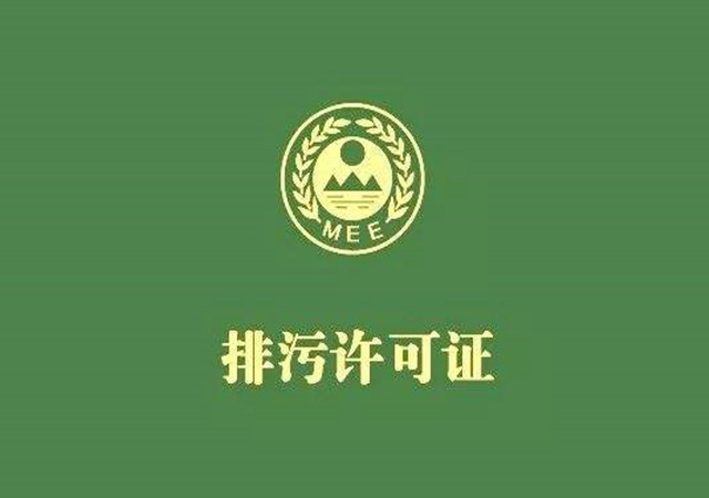 環(huán)保驗收